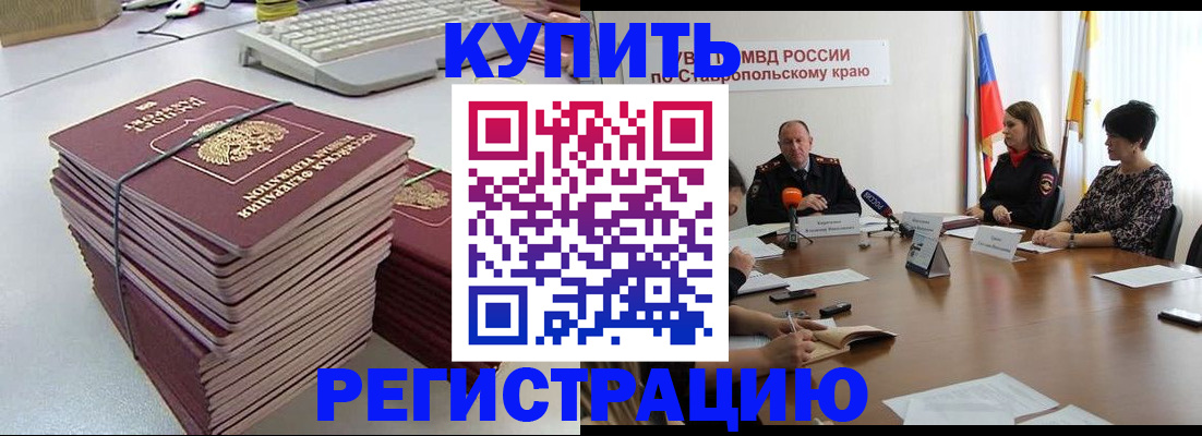 временная регистрация надежно в Менделеевске